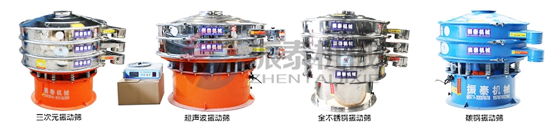 各類型震動電機(jī)式振動篩