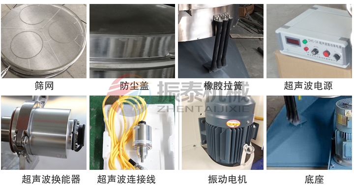 玻璃微珠超聲波搖擺篩產(chǎn)品細節(jié)