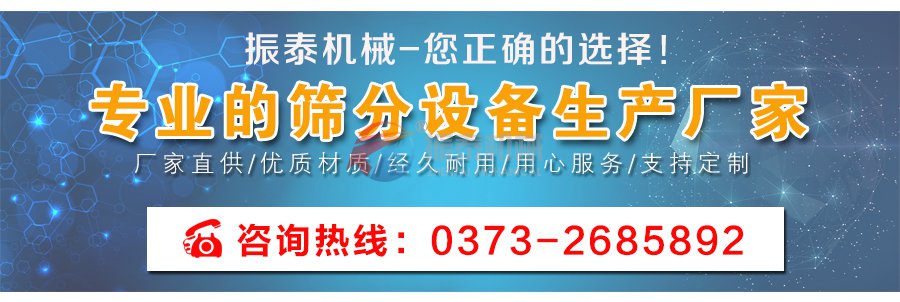氧化鋁瓷球分級(jí)振動(dòng)篩廠(chǎng)家